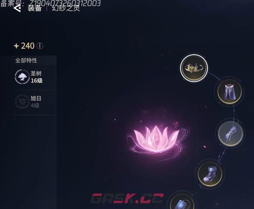 《王者荣耀世界》装备系统玩法介绍-第3张-手游攻略-GASK