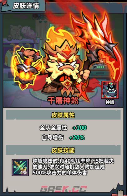 《妖怪金手指》金皮效果测评-第2张-手游攻略-GASK