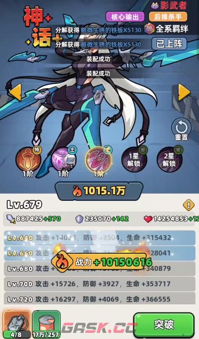 《生存33天》炽焰舞姬和影舞者选择推荐-第5张-手游攻略-GASK