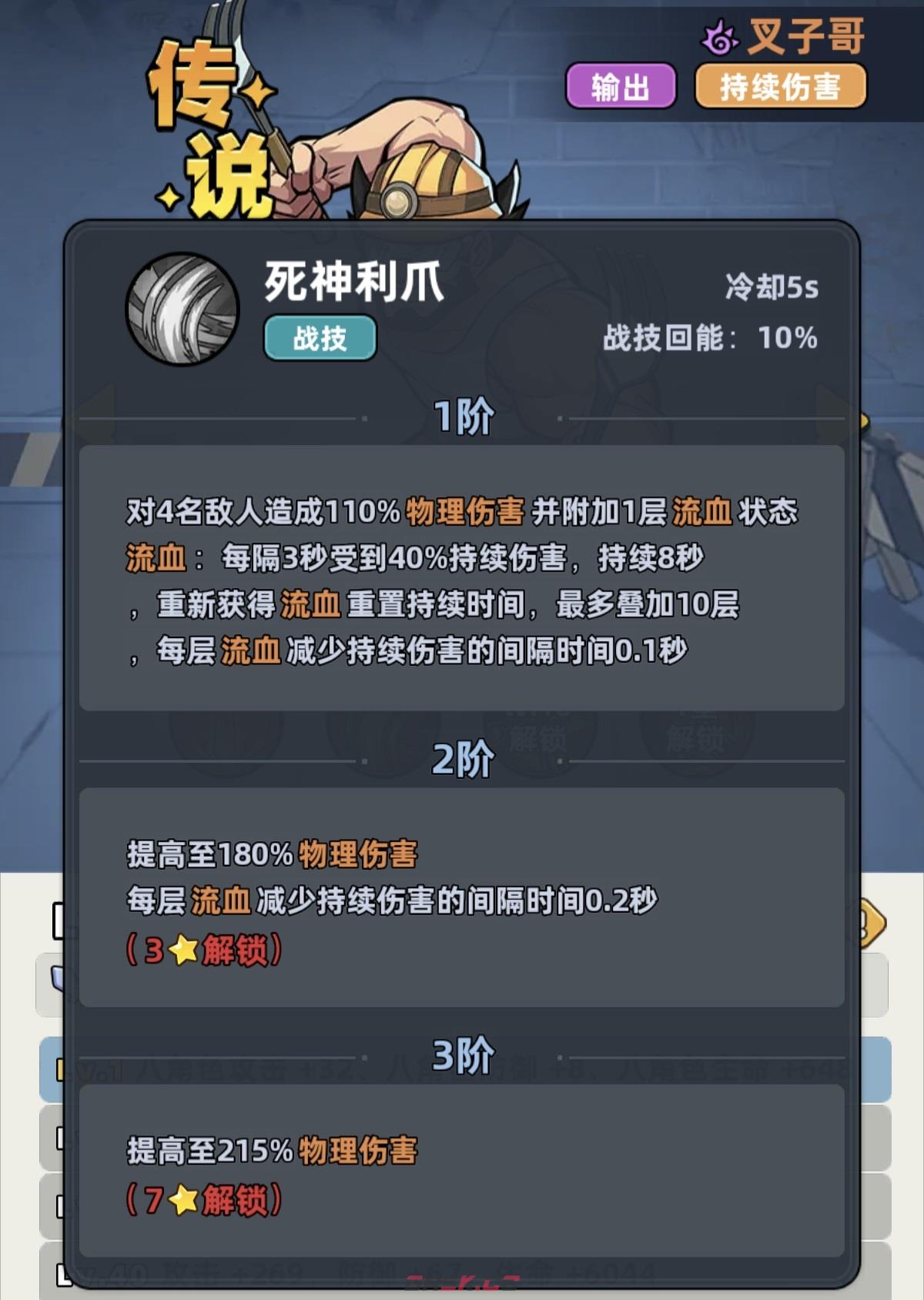 《生存33天》叉子哥实战强度介绍-第3张-手游攻略-GASK