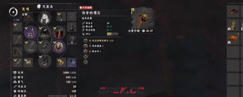 《红色沙漠》往昔的遗忘获得方法介绍-第1张-单机攻略-GASK