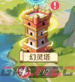 《勇者幻兽录》 幻灵塔玩法规则-第2张-手游攻略-GASK