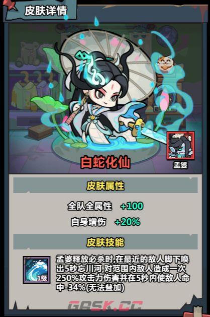 《妖怪金手指》金皮效果测评-第4张-手游攻略-GASK