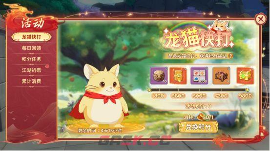 《热血江湖：归来》坐骑背饰返场好礼介绍-第2张-手游攻略-GASK