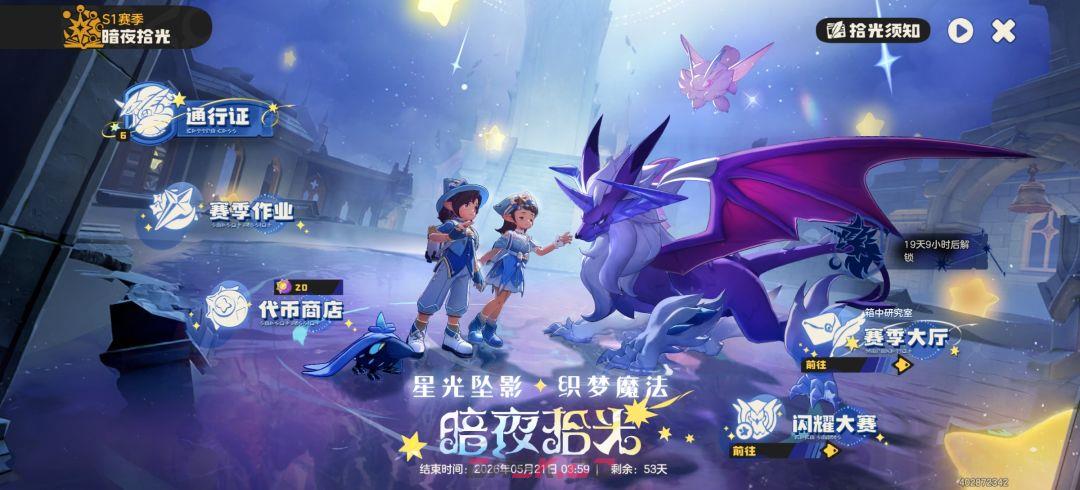 《洛克王国：世界》精灵同行选择心得-第2张-手游攻略-GASK