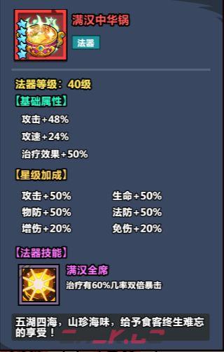 《妖怪金手指》物理阵容推荐-第19张-手游攻略-GASK