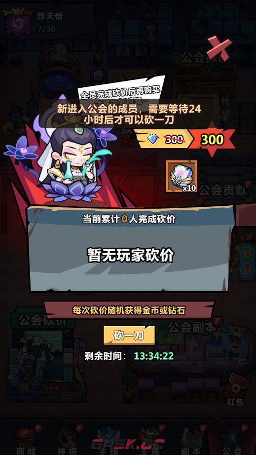 《妖怪金手指》萌新入门指南-第24张-手游攻略-GASK