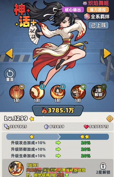 《生存33天》炽焰舞姬和影舞者选择推荐-第2张-手游攻略-GASK