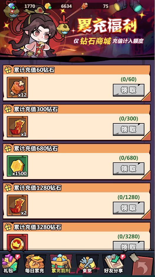 《妖怪金手指》萌新入门指南-第11张-手游攻略-GASK