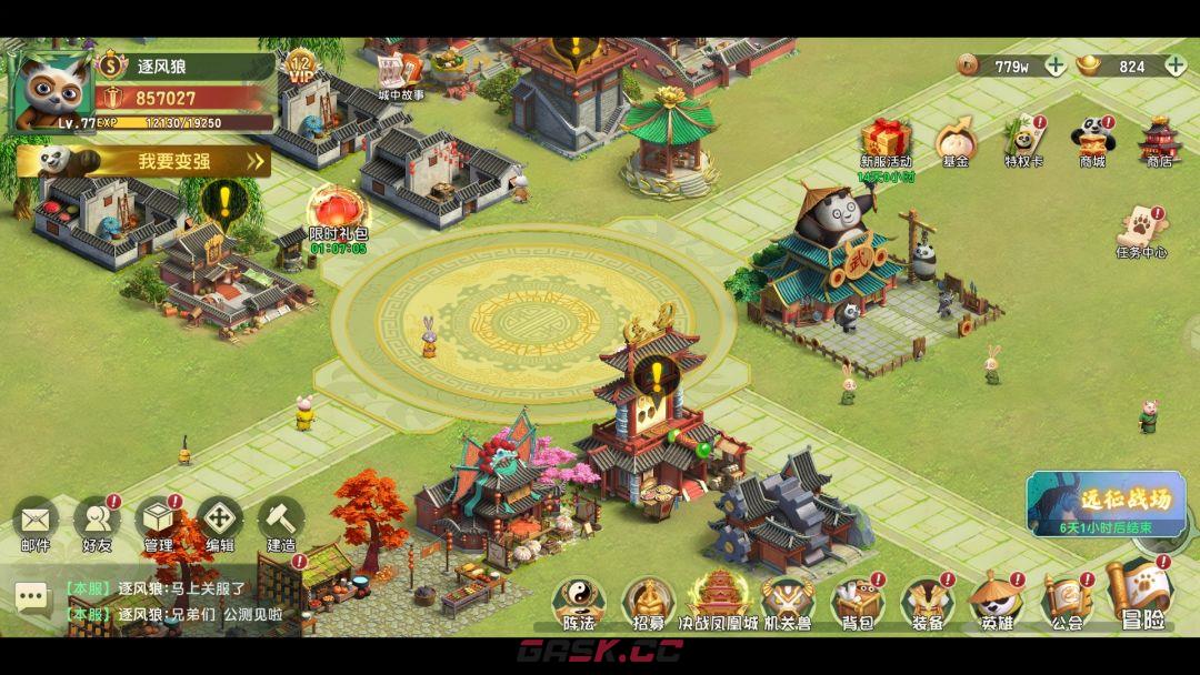 《功夫熊猫：神龙大侠》功能玩法及新区开荒攻略-第2张-手游攻略-GASK