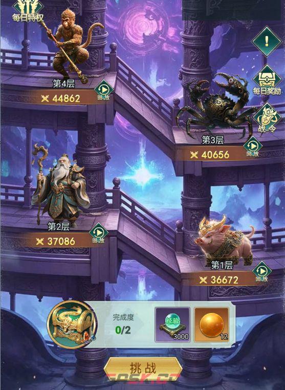 《异兽灵境》九重妖塔玩法解析-第3张-手游攻略-GASK