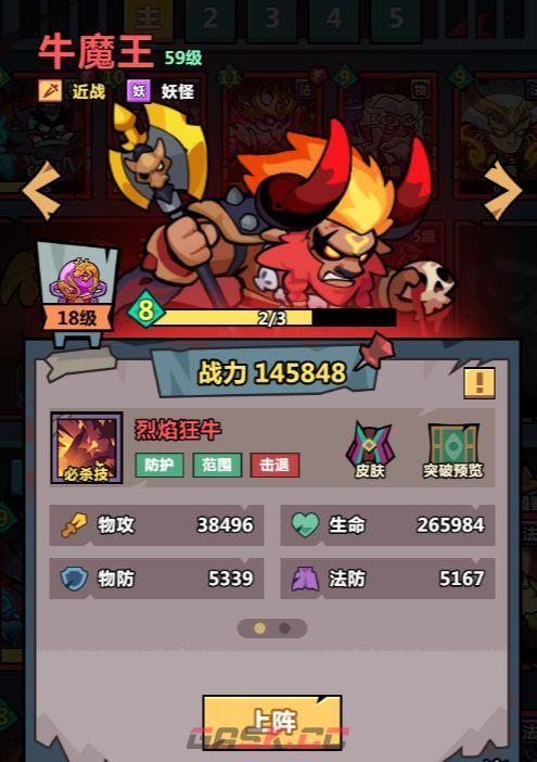 《妖怪金手指》物理阵容推荐-第6张-手游攻略-GASK