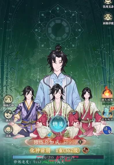 《幻世仙途》境界等级介绍-第2张-手游攻略-GASK