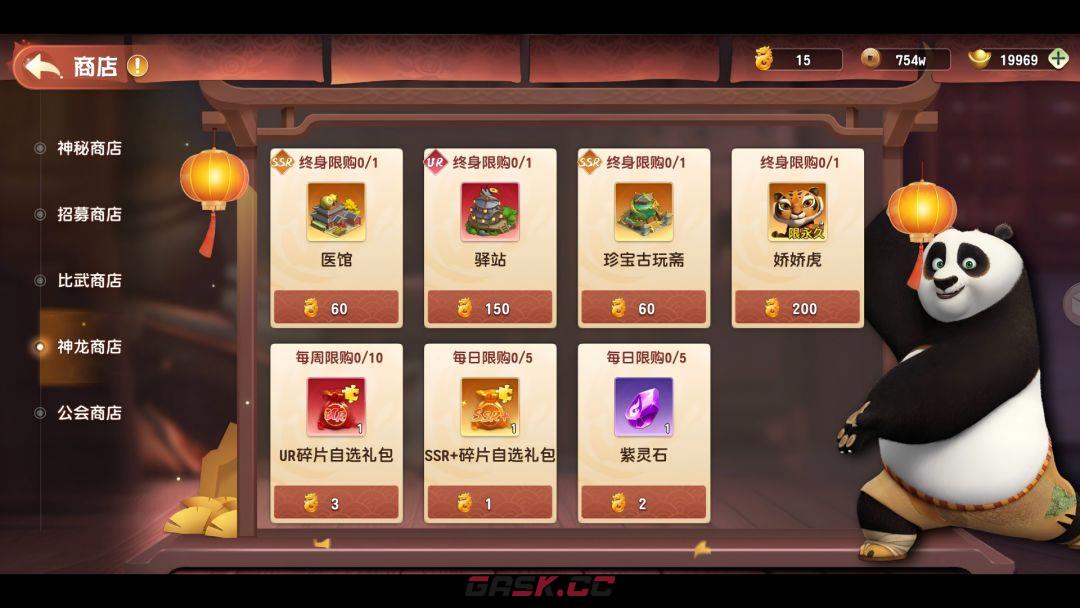 《功夫熊猫：神龙大侠》功能玩法及新区开荒攻略-第8张-手游攻略-GASK