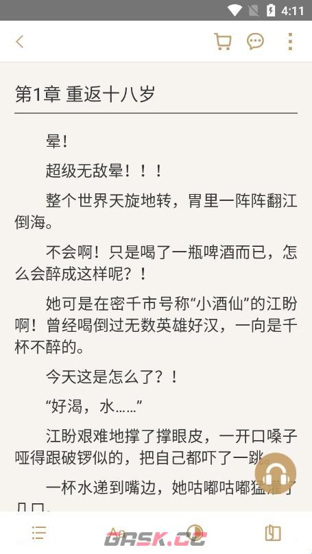 磨铁阅读app阅读背景颜色更换方法-第2张-手游攻略-GASK