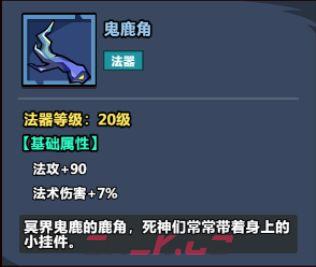 《妖怪金手指》法术阵容推荐-第10张-手游攻略-GASK