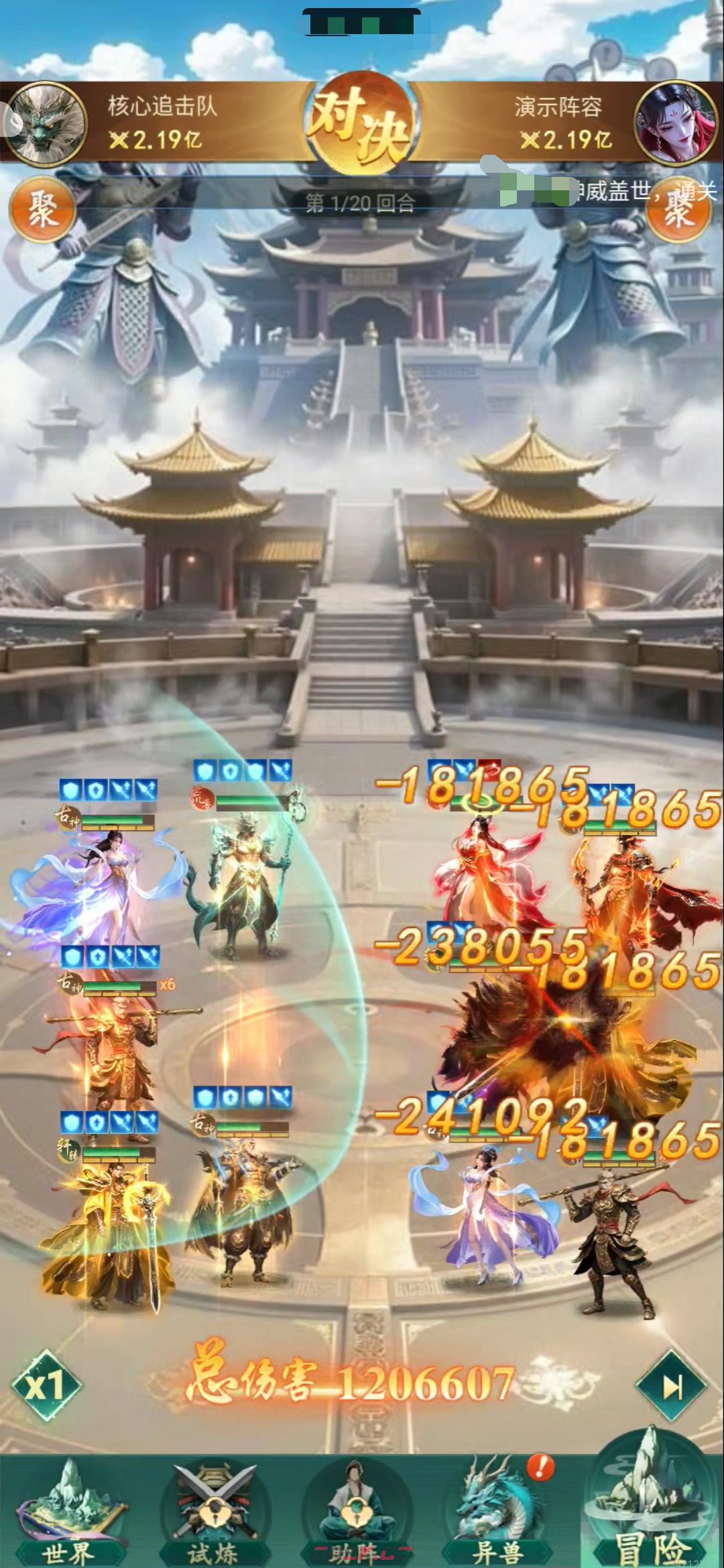 《异兽灵境》炎帝阵容搭配攻略-第5张-手游攻略-GASK