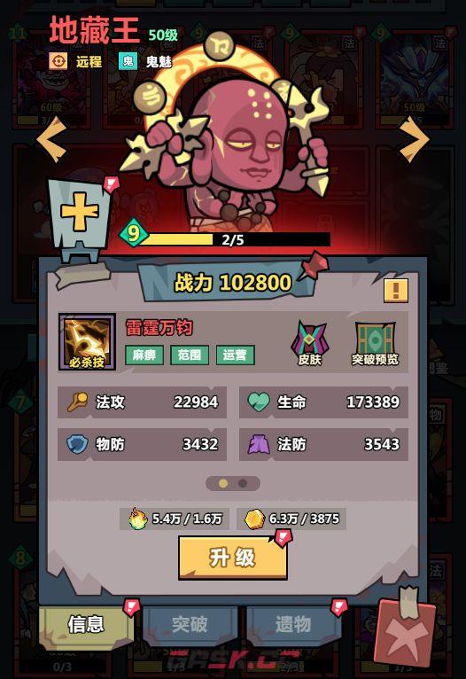 《妖怪金手指》神将培养价值排行榜-第2张-手游攻略-GASK