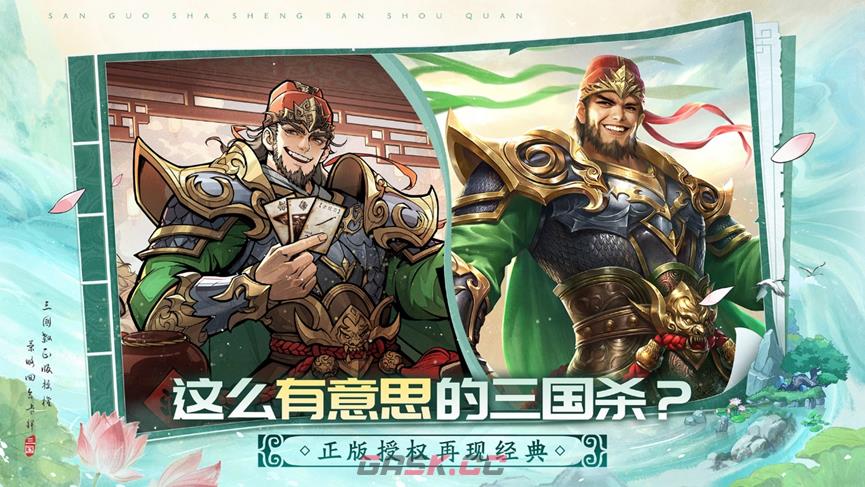 《三国杀：武将觉醒》赵云强度介绍-第3张-手游攻略-GASK