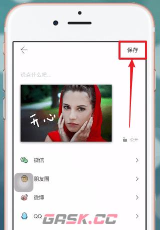 马卡龙玩图app画笔使用方法-第7张-手游攻略-GASK
