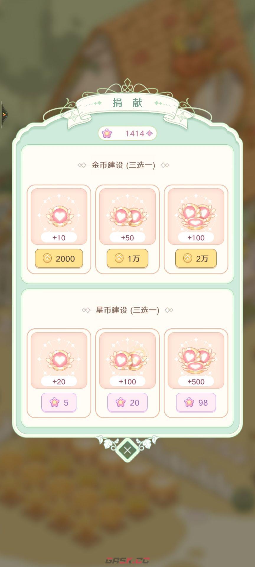 童话师公会玩法攻略-第7张-手游攻略-GASK