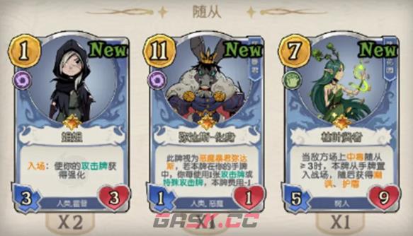 《月圆之夜》CCG模式玩法介绍-第5张-手游攻略-GASK