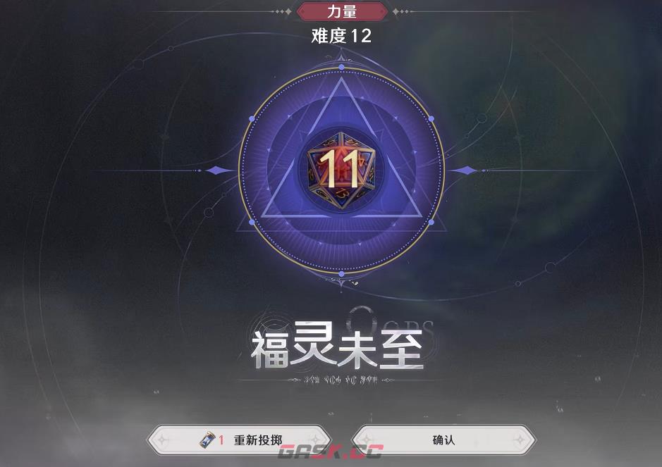 《归环》难度10副本打法攻略-第2张-手游攻略-GASK