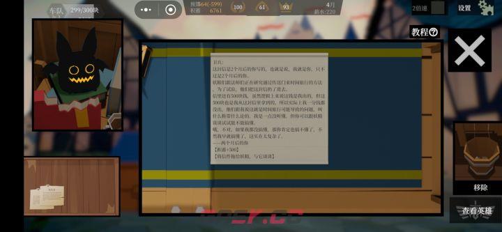 一名卫兵走进了一间酒馆无限钱攻略技巧-第3张-手游攻略-GASK