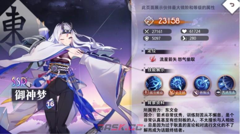《梦的第七章》御神梦角色技能-第2张-手游攻略-GASK