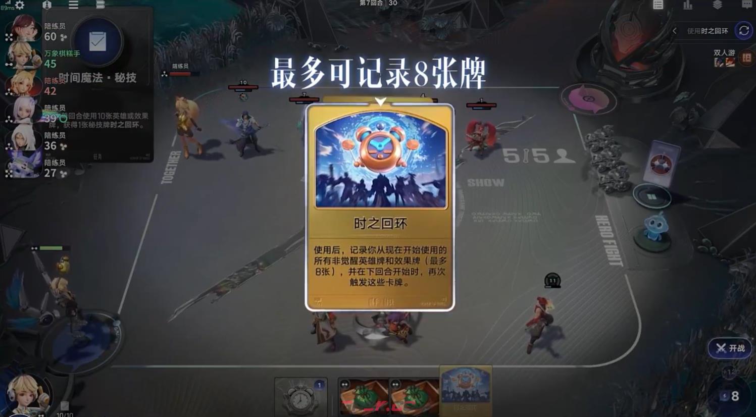 《王者万象棋》孙小宾技能介绍-第4张-手游攻略-GASK