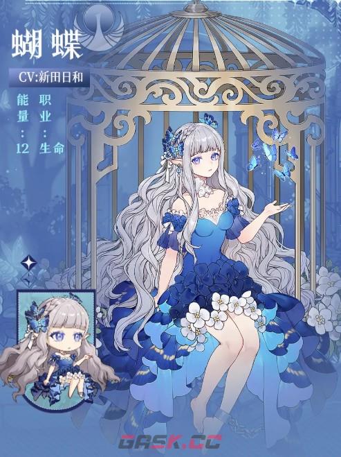 《梦的第七章》蝴蝶角色档案-第6张-手游攻略-GASK