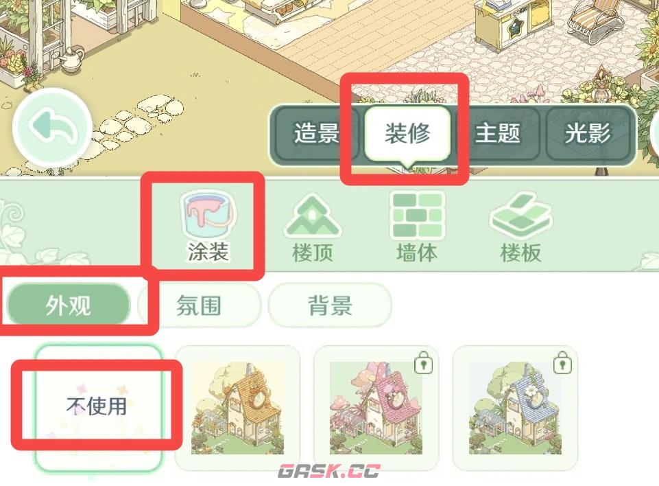 童话师户型的外墙关闭方法-第2张-手游攻略-GASK