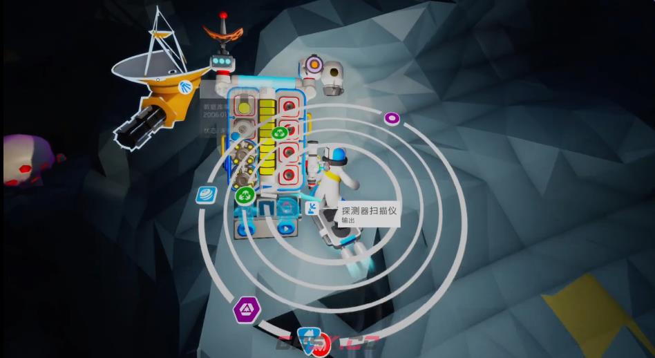 《异星探险家》探测器扫描仪作用介绍-第5张-手游攻略-GASK
