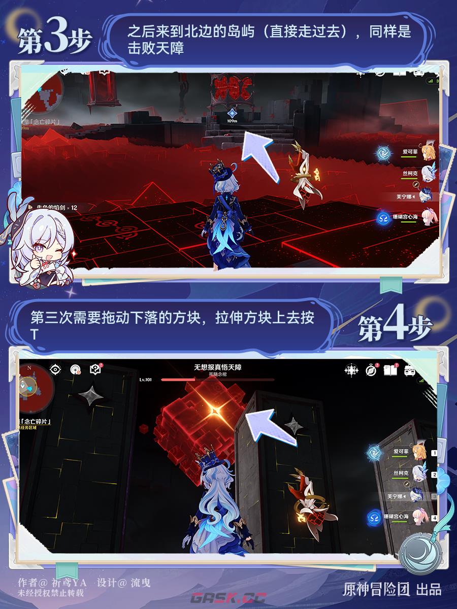 《原神》最后的审判详细图文攻略-第3张-手游攻略-GASK