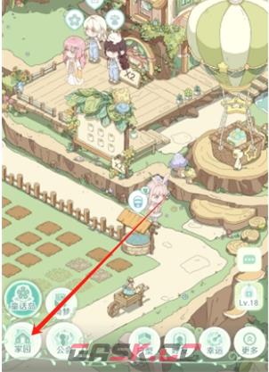 童话师家园码生成方法-第2张-手游攻略-GASK