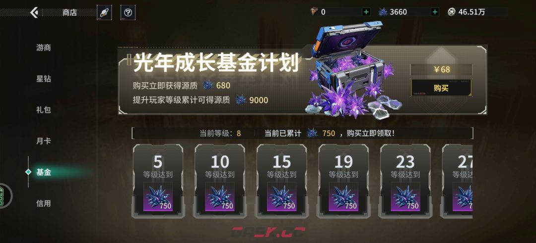 亿万光年开局氪金平民凑单攻略-第4张-手游攻略-GASK