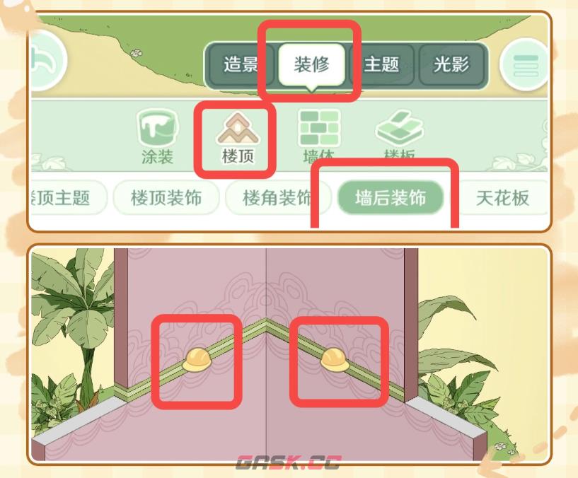 童话师建造墙后建造装饰方法-第2张-手游攻略-GASK