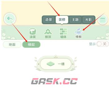 童话师家园建造增加二楼方法-第4张-手游攻略-GASK