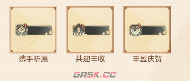 《少女前线2：追放》派对丰盈庆典开启时间介绍-第6张-手游攻略-GASK