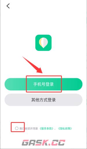 傲软抠图app抠图教程-第3张-手游攻略-GASK