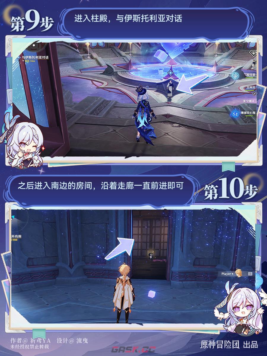 《原神》最后的审判详细图文攻略-第6张-手游攻略-GASK