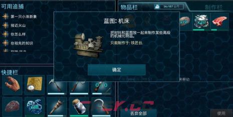 《方舟：生存进化》制作东西攻略-第4张-手游攻略-GASK