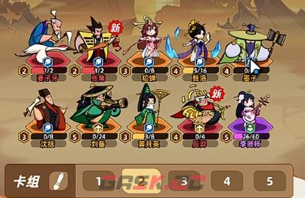 《王者之弈》敖广打法攻略-第3张-手游攻略-GASK