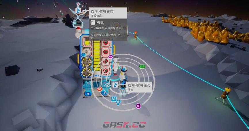 《异星探险家》探测器扫描仪作用介绍-第3张-手游攻略-GASK