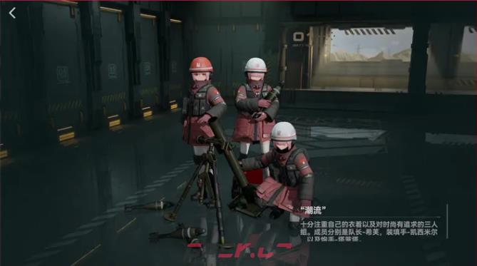 《少女前线2：追放》协同阵列介绍-第2张-手游攻略-GASK