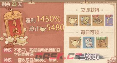 《这城有良田》赛季高性价礼包选择建议-第4张-手游攻略-GASK