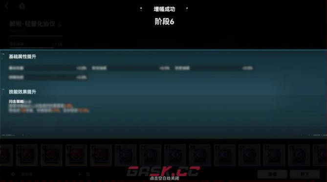 《少女前线2：追放》协同阵列介绍-第6张-手游攻略-GASK