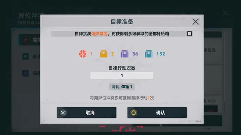 《少女前线2：追放》迭代回廊玩法介绍-第6张-手游攻略-GASK
