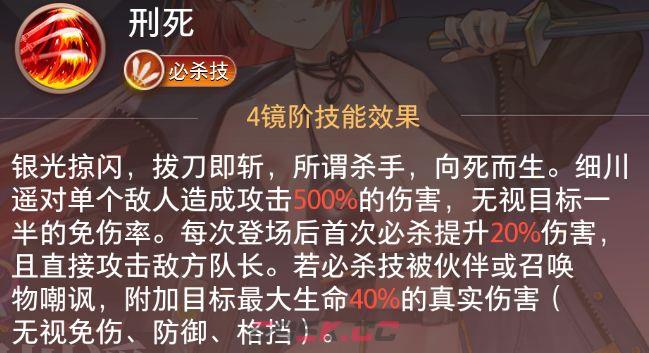 《梦的第七章》细川遥玩法攻略-第3张-手游攻略-GASK