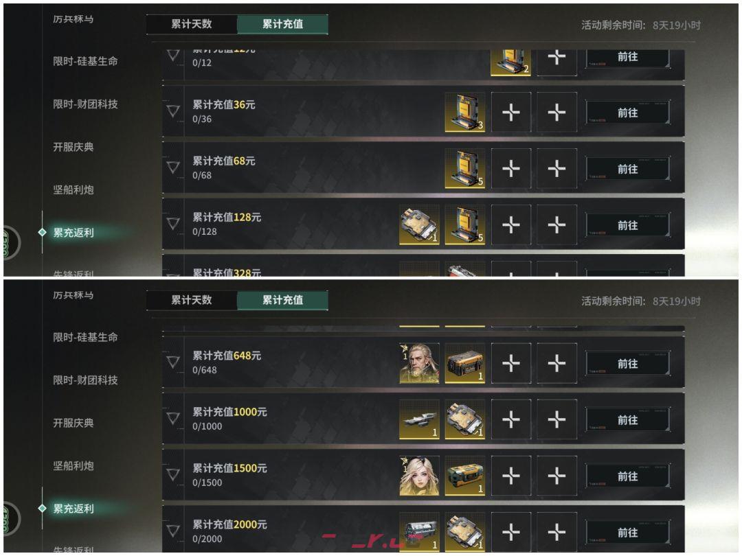 亿万光年开局氪金平民凑单攻略-第11张-手游攻略-GASK